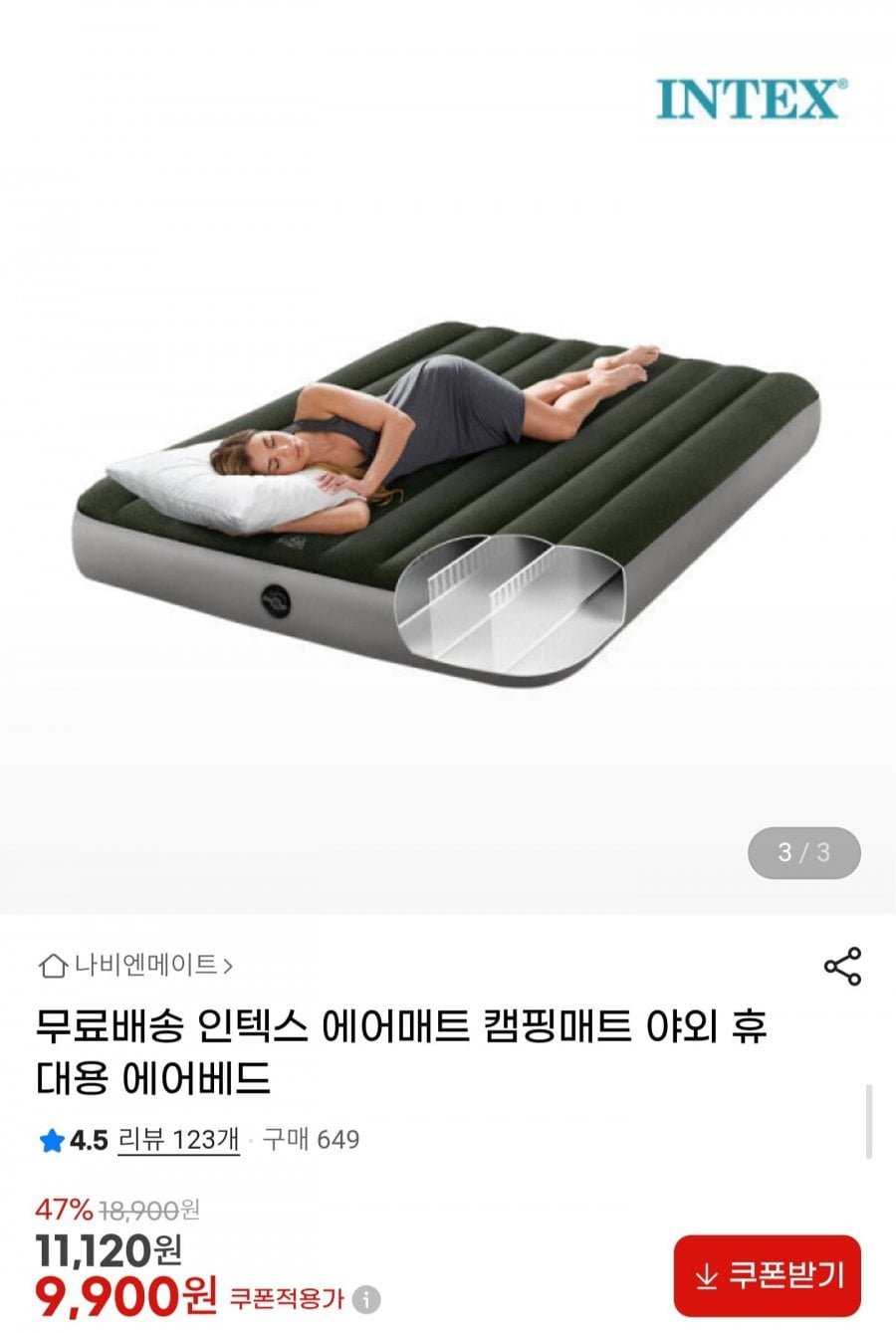 인텍스 에어매트 캠핑매트 야외 휴대용 에어베드