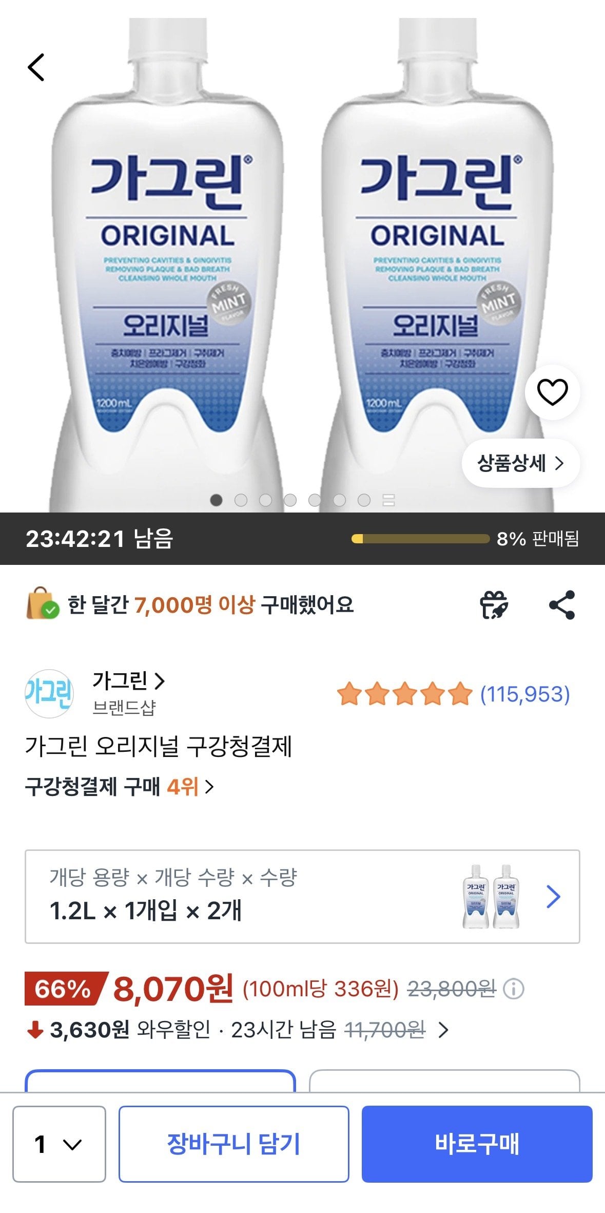 가그린 오리지널 구강청결제 1.2L 2개
