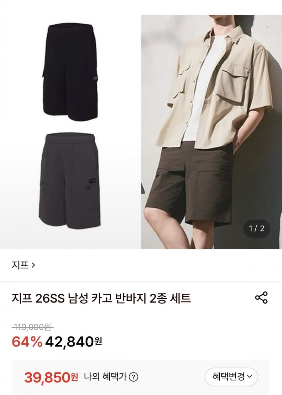 지프 26SS 남성 카고 반바지 2장세트