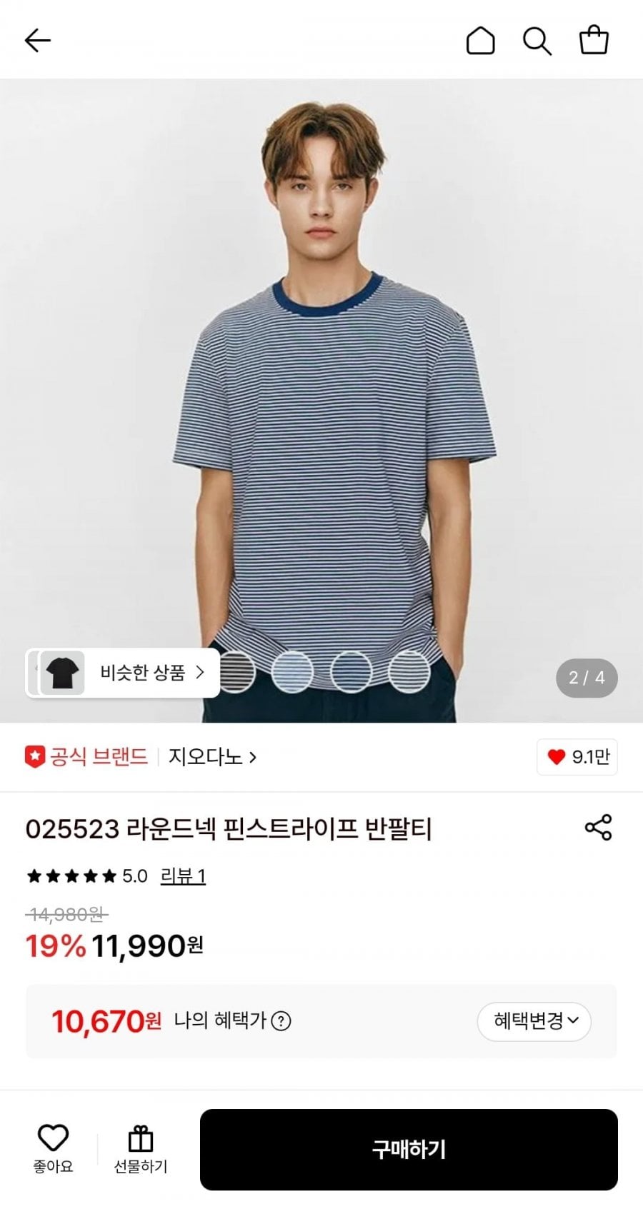 지오다노 라운드넥 핀스트라이프 반팔티