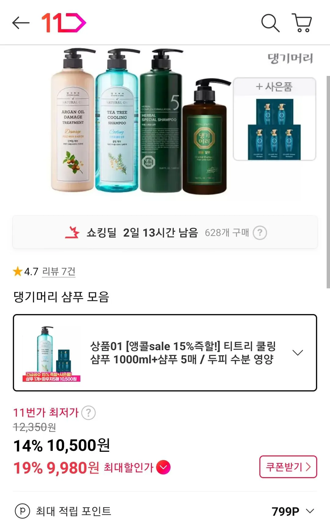 댕기머리 허벌 티트리 쿨링 샴푸 1000ml+샴푸 5매
