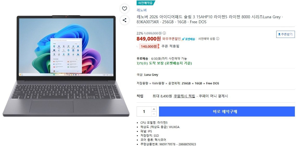 레노버 아이디어패드 슬림3 15AHP10 8640HS 16GB 256GB