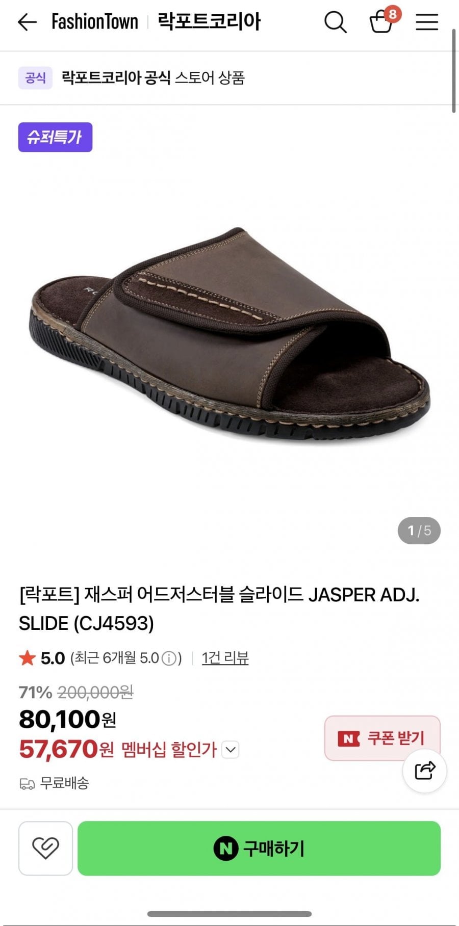 락포트 재스퍼 어드저스터블 슬라이드 JASPER ADJ. SLIDE (CJ4593)