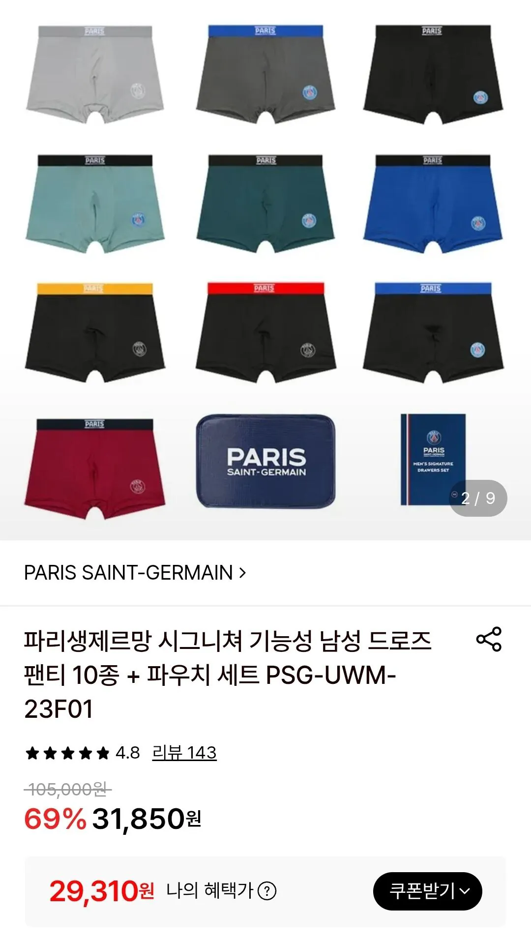 파리생제르망 드로즈 10장+파우치세트