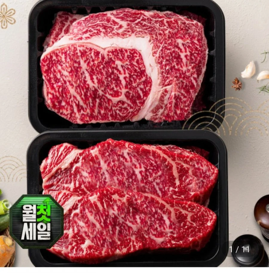 1등급 한우등심 채끝 구이/스테이크 300G