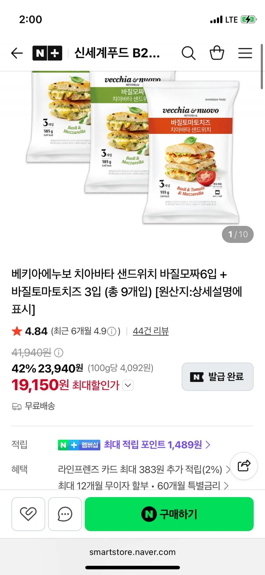 베키아에누보 치아바타 샌드위치 바질모짜6입+바질토마토치즈3입