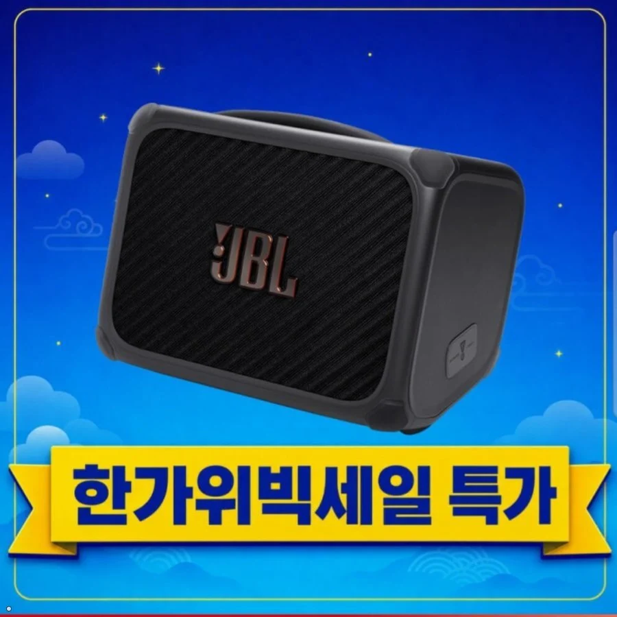 JBL 밴드박스 트리오 (악기 하는 분만)