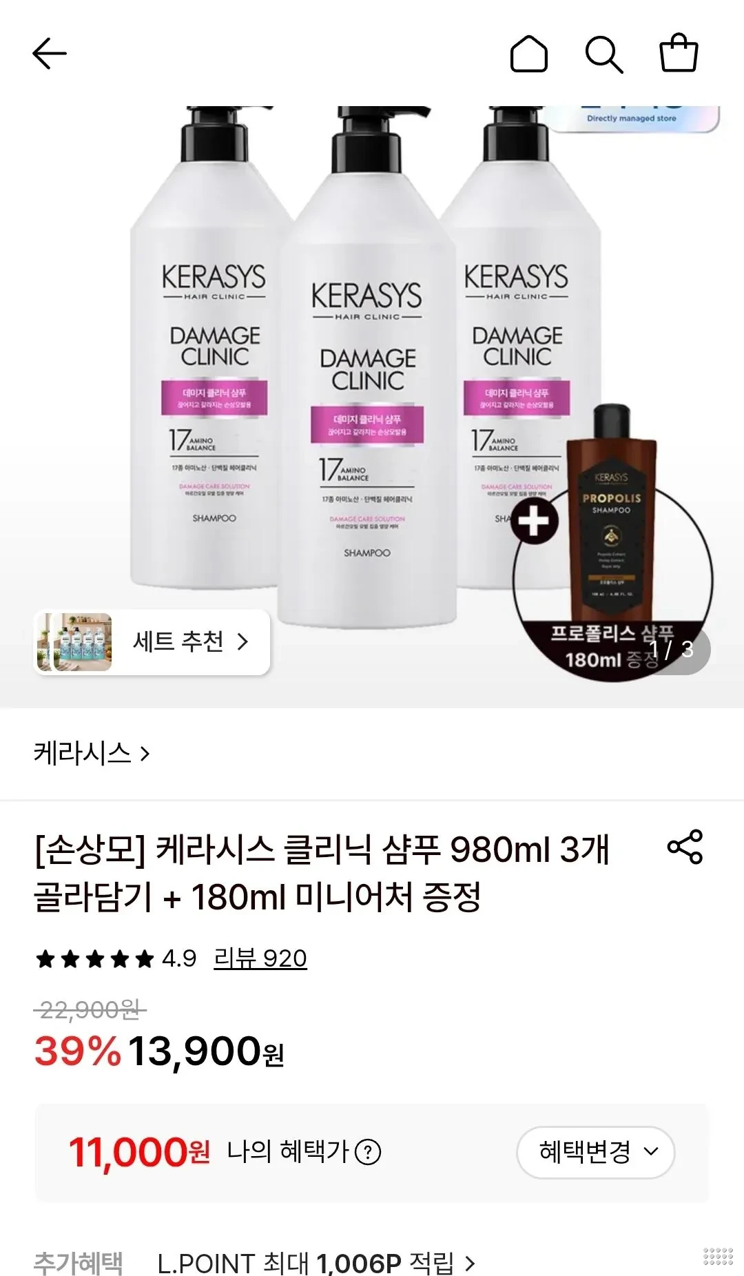케라시스 클리닉 샴푸 980ml 3개 + 180ml 미니어처 증정