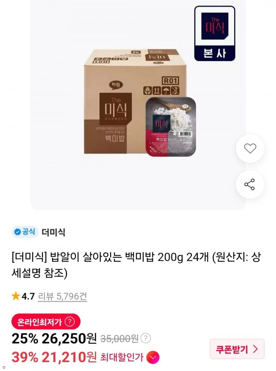 밥알이 살아있는 백미밥 200g 24개