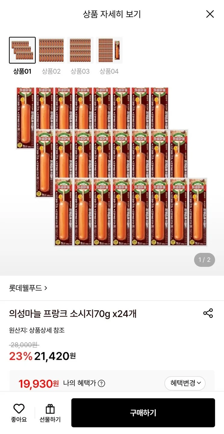 의성마늘 프랑크 소시지 70g 24개
