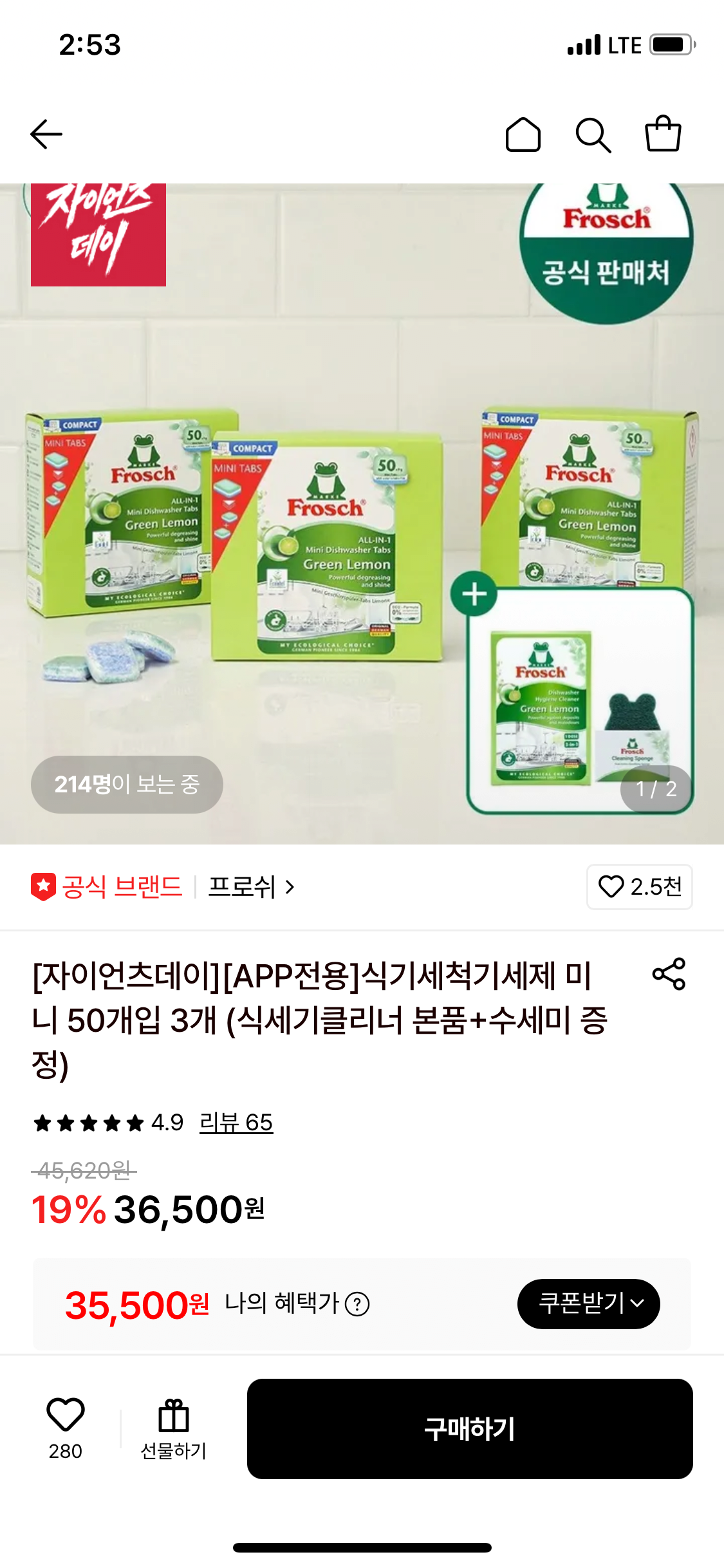 프로쉬 식기세척기세제 미니 50개입 3개 (식세기클리너 본품+수세미 증정)