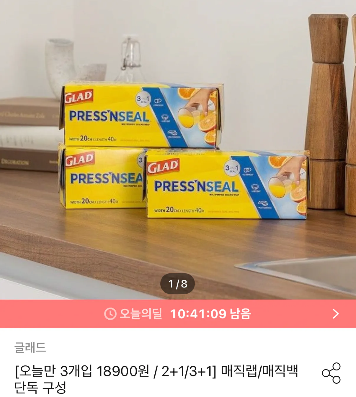 글래드 매직랩 일반형 30cm21m 3개