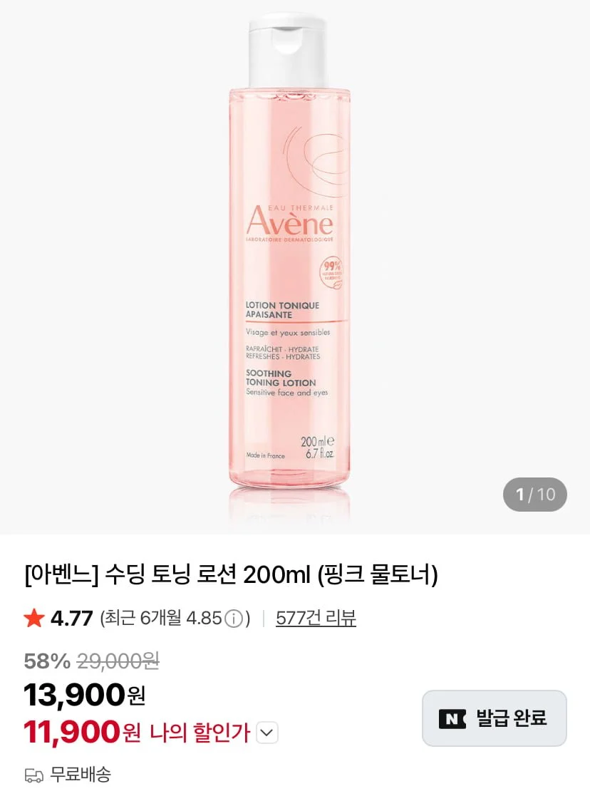 아벤느 수딩 토닝 로션 200ml