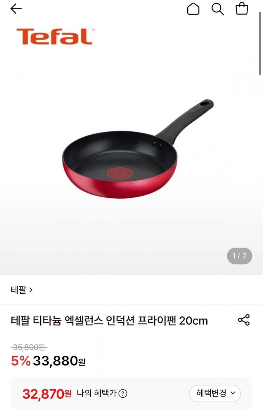 테팔 티타늄 인덕션 프라이팬