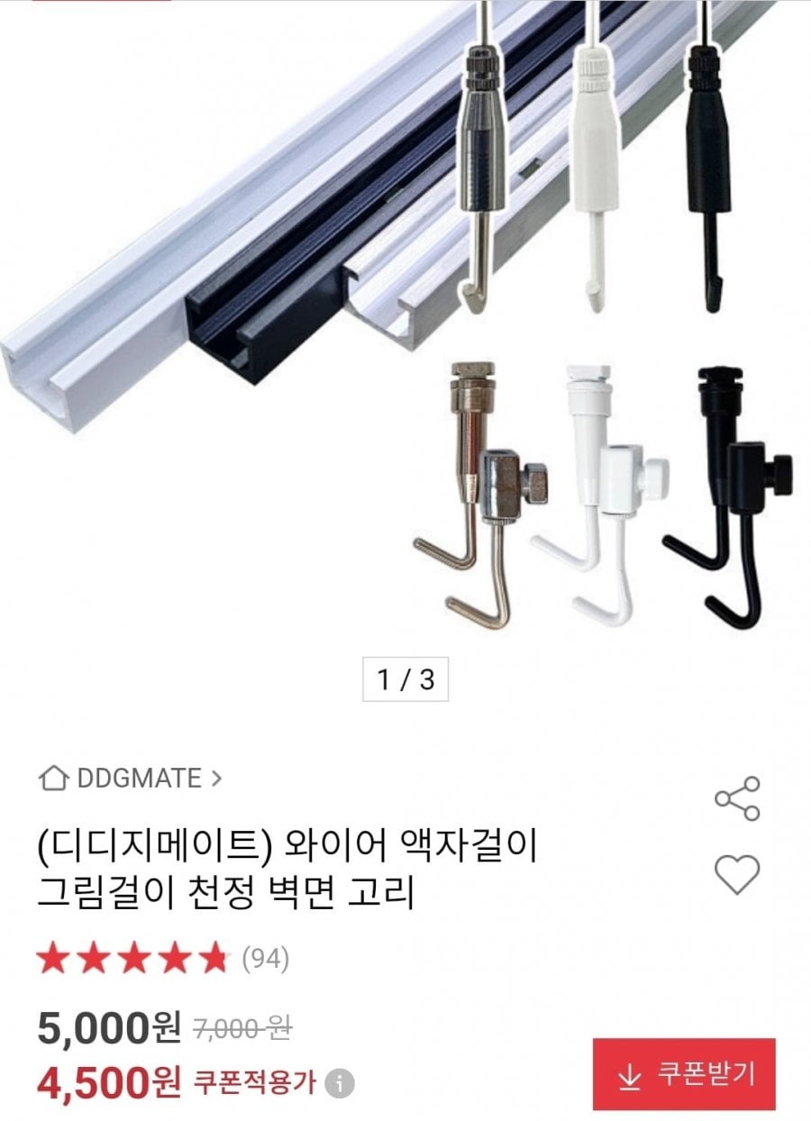와이어 액자걸이 그림걸이 천정 벽면 고리