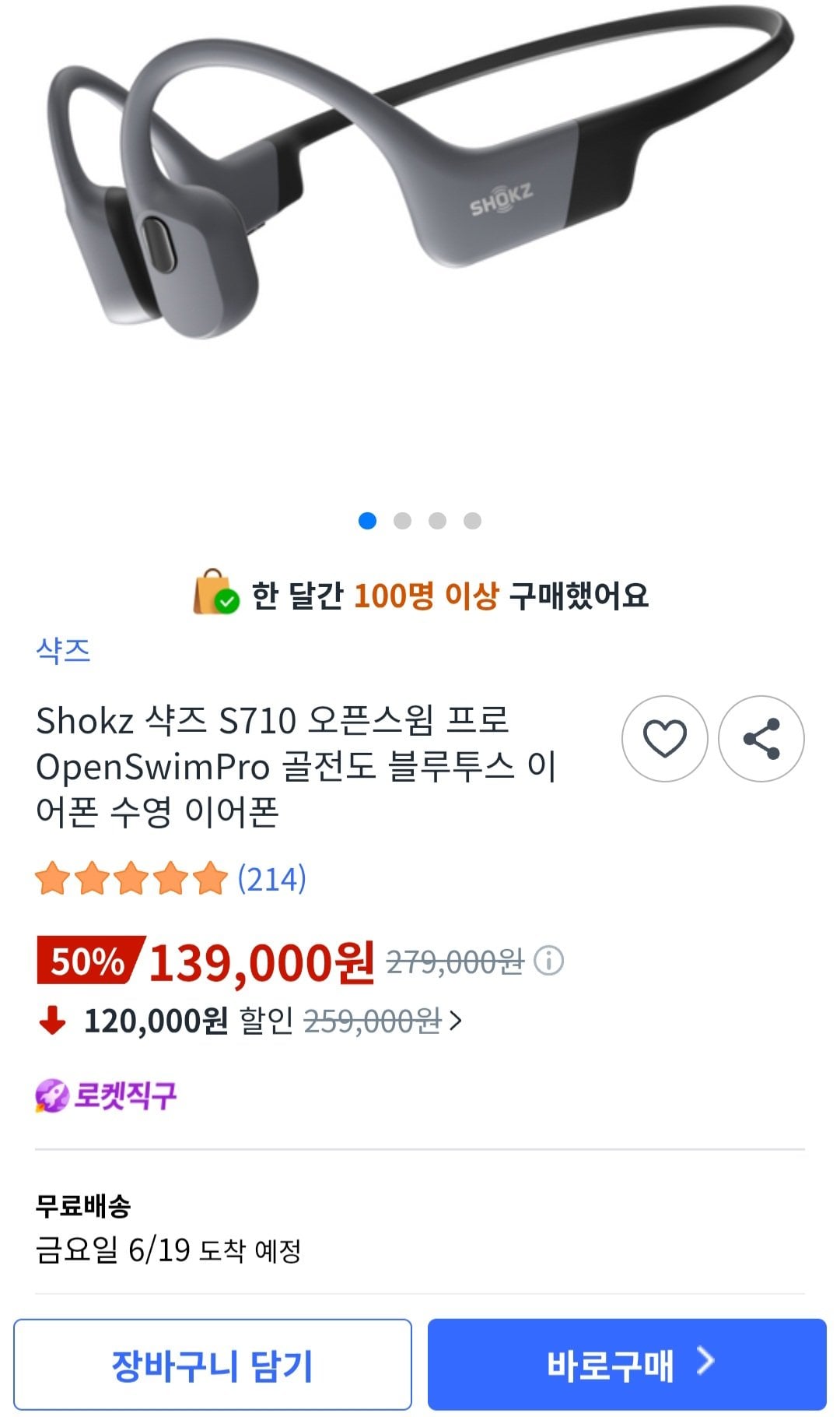 Shokz 샥즈 S710 오픈스윔 프로 Openswimpro 골전도 블루투스 이어폰 수영 이어폰