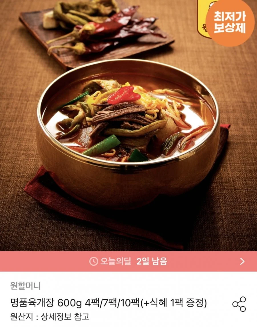 명품육개장 600g 10팩+식혜 1팩