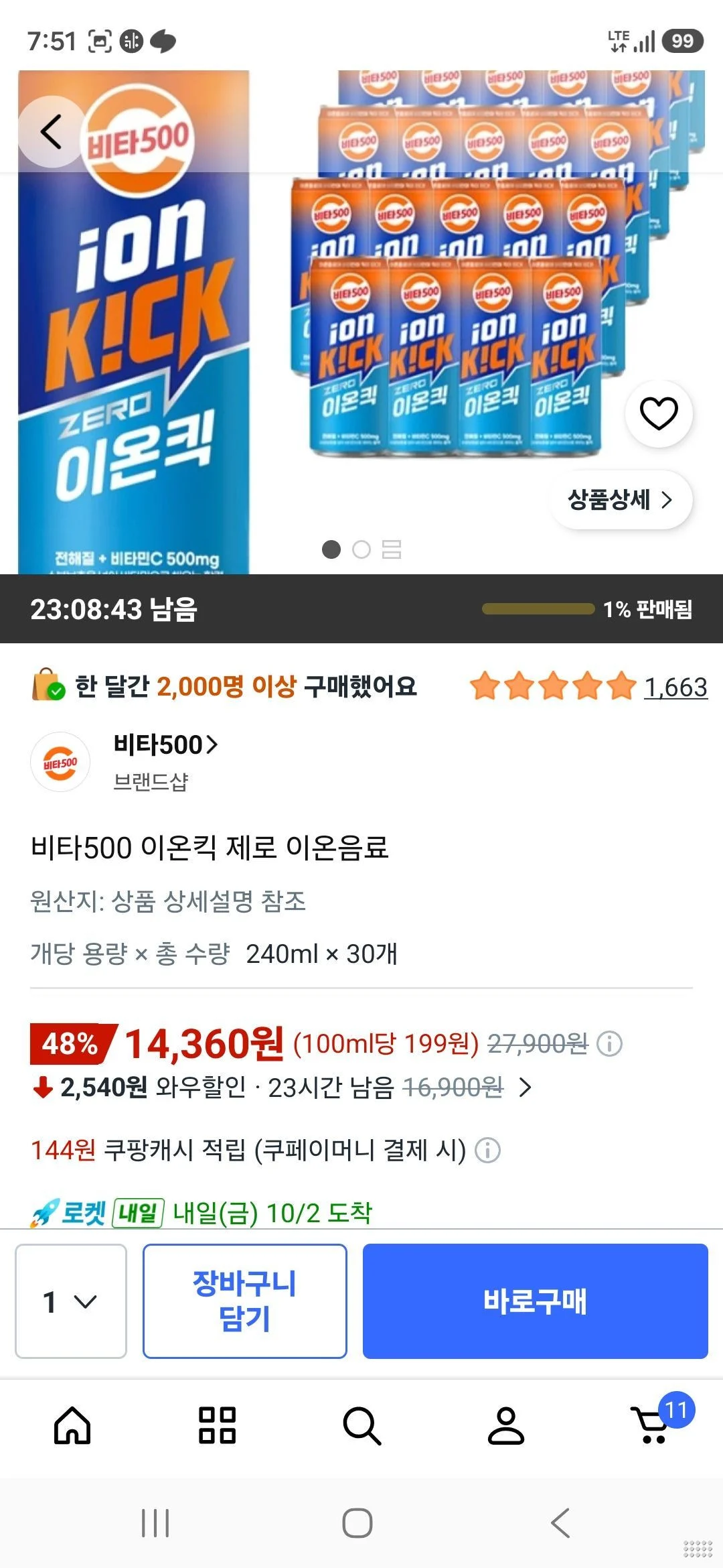 비타500 이온킥 제로 이온음료 240ml, 30개