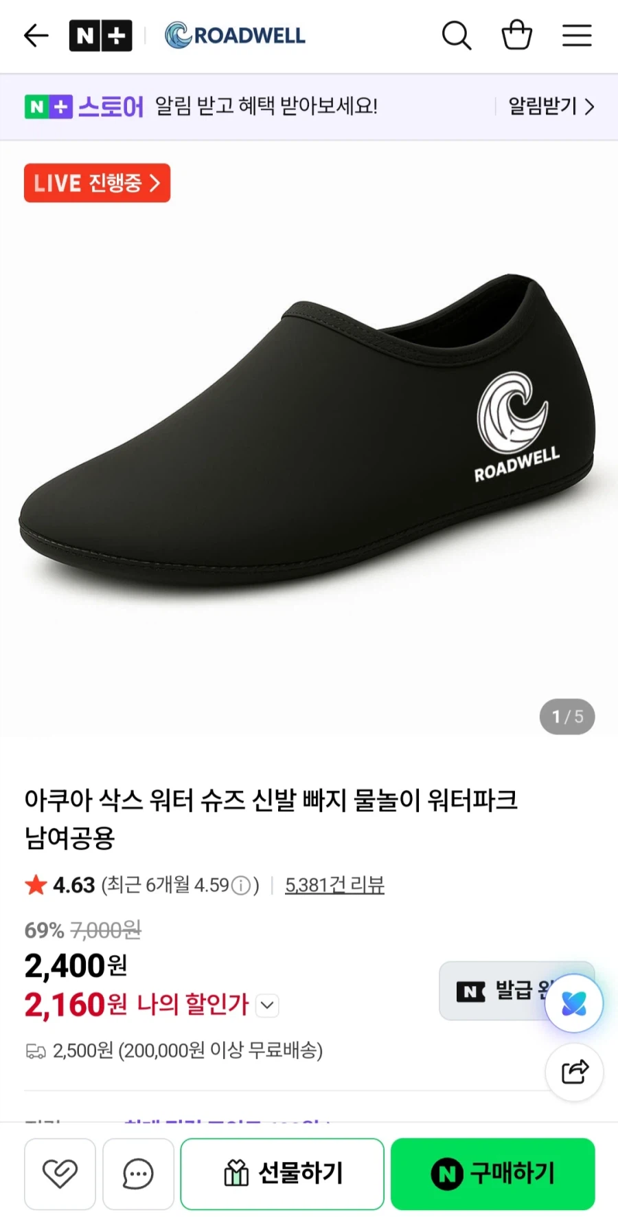 아쿠아 삭스 워터 슈즈 신발 빠지 물놀이
