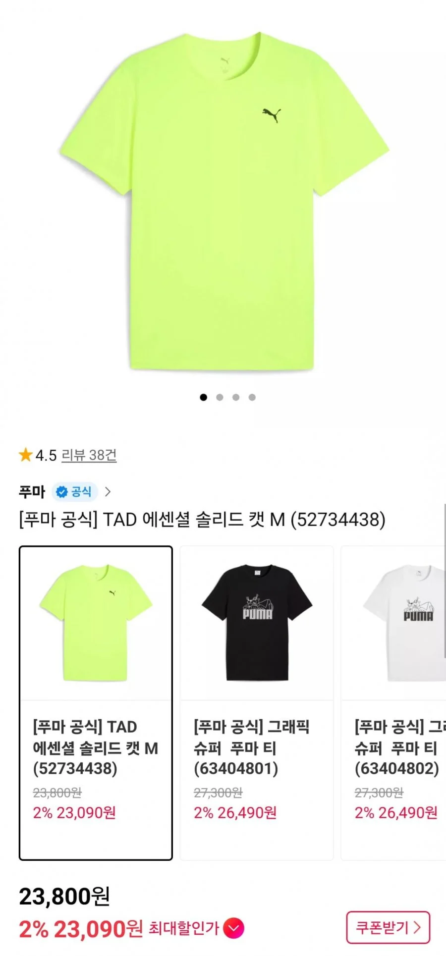 푸마 TAD 에센셜 솔리드 캣 M