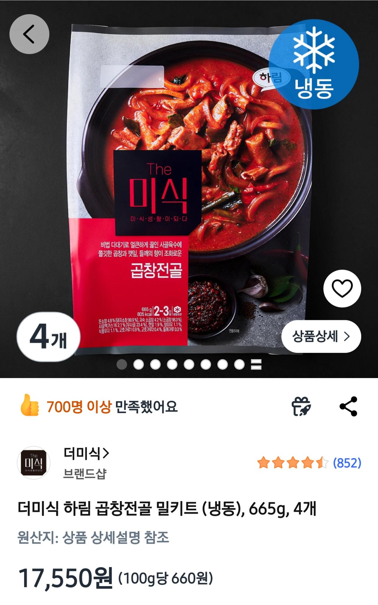 더미식 하림 곱창전골 밀키트 (냉동), 665g, 4개
