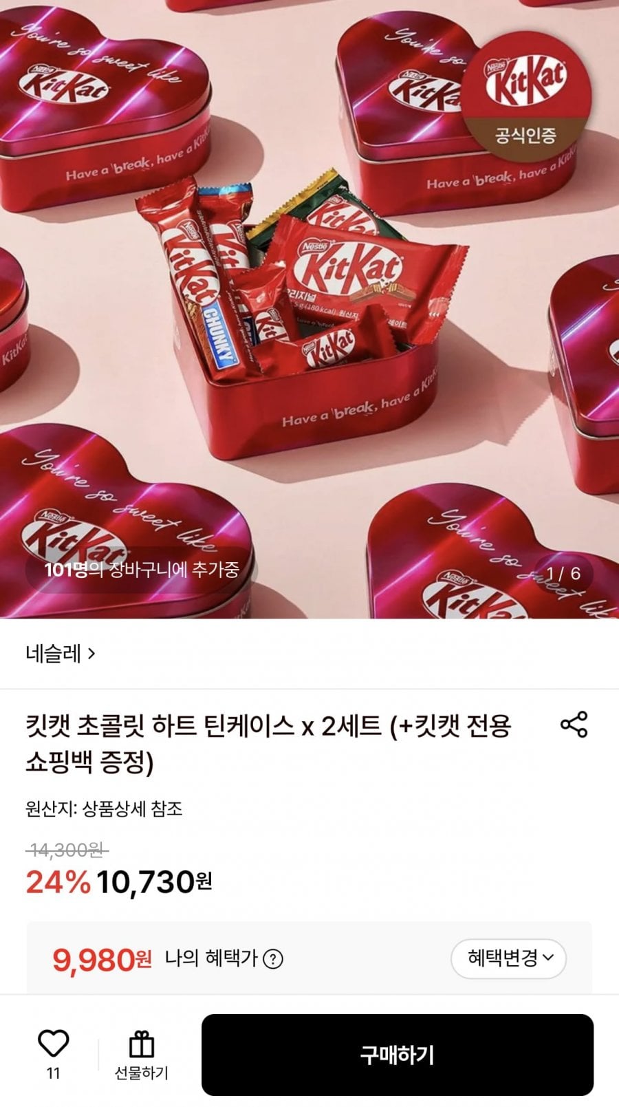 킷캣 초콜릿 하트 틴케이스 x 2세트 + 쇼핑백증정
