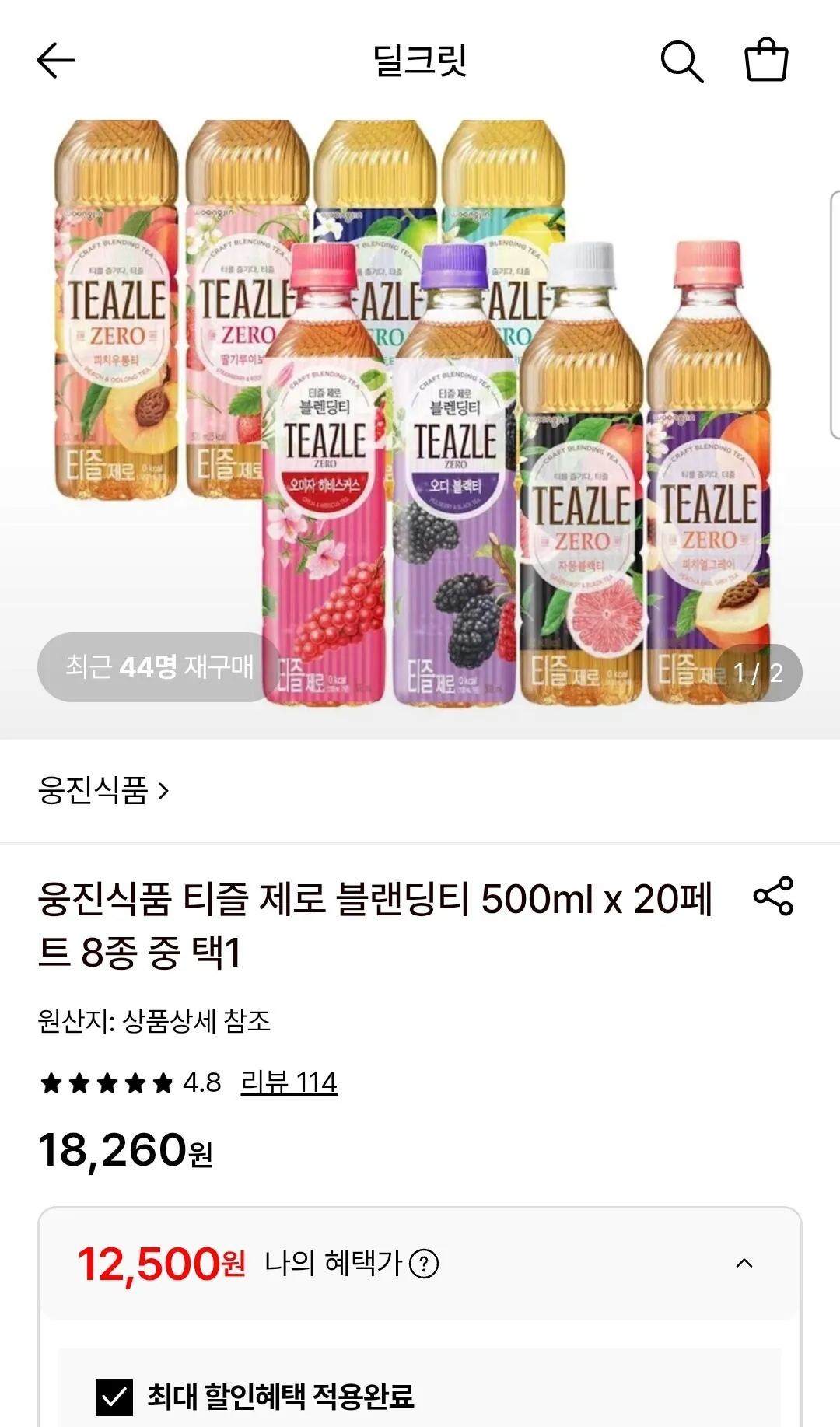 웅진식품 티즐 제로 블랜딩티 500ml 20페트