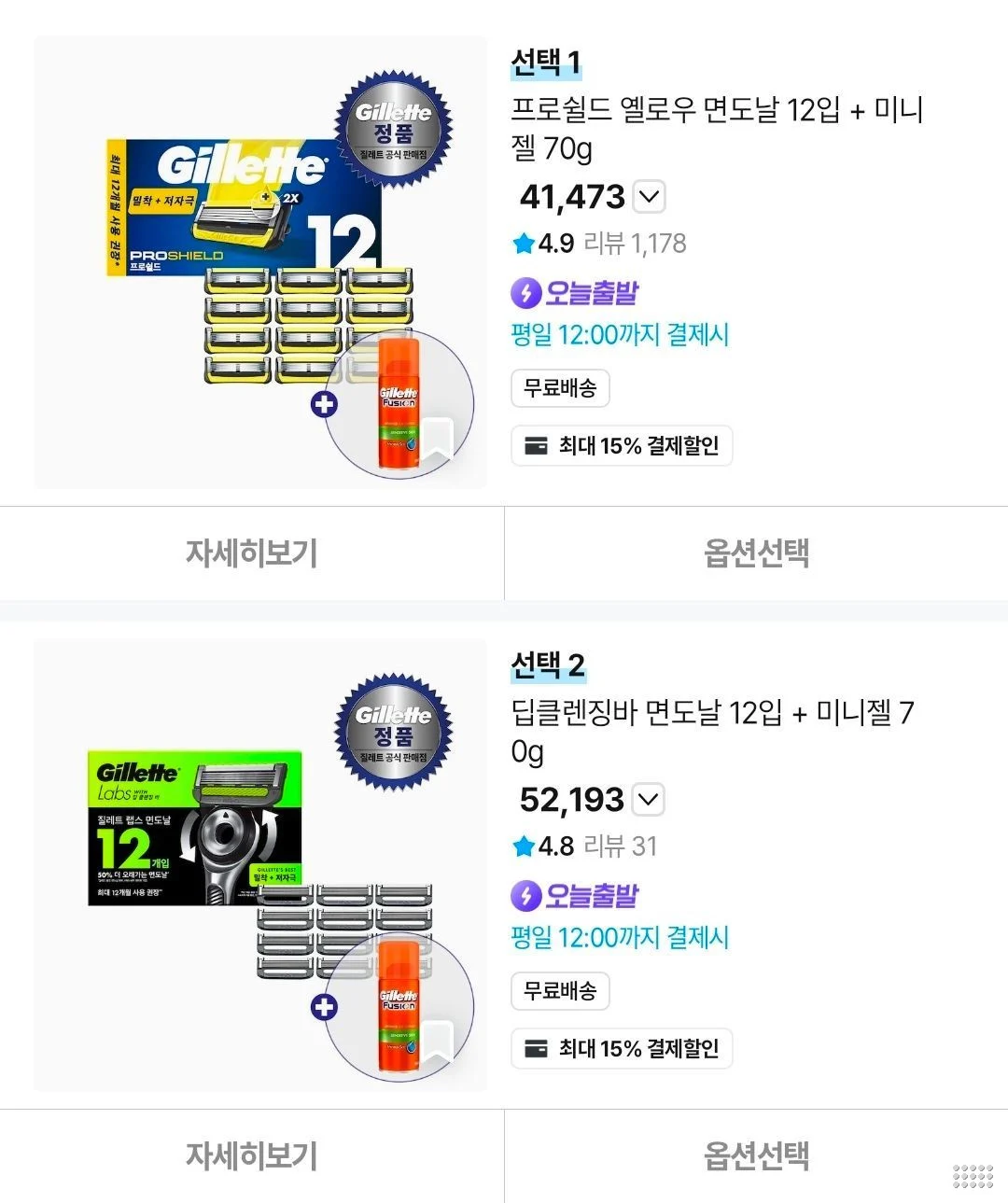 질레트 면도날 12입 + 미니젤 70g