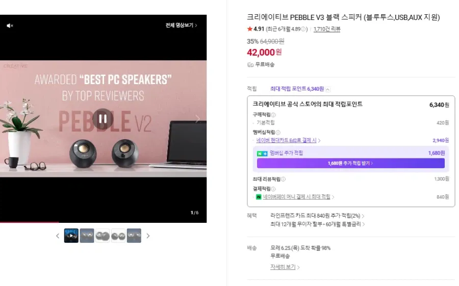 크리에이티브 PEBBLE V3 블랙/화이트 스피커