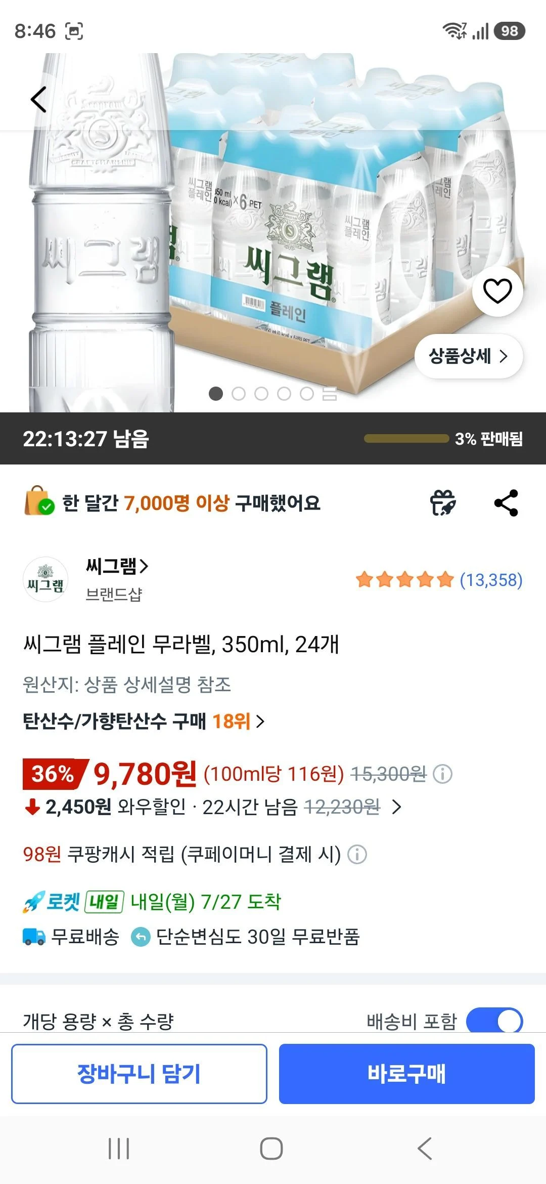 씨그램 플레인 무라벨, 350ml, 24개