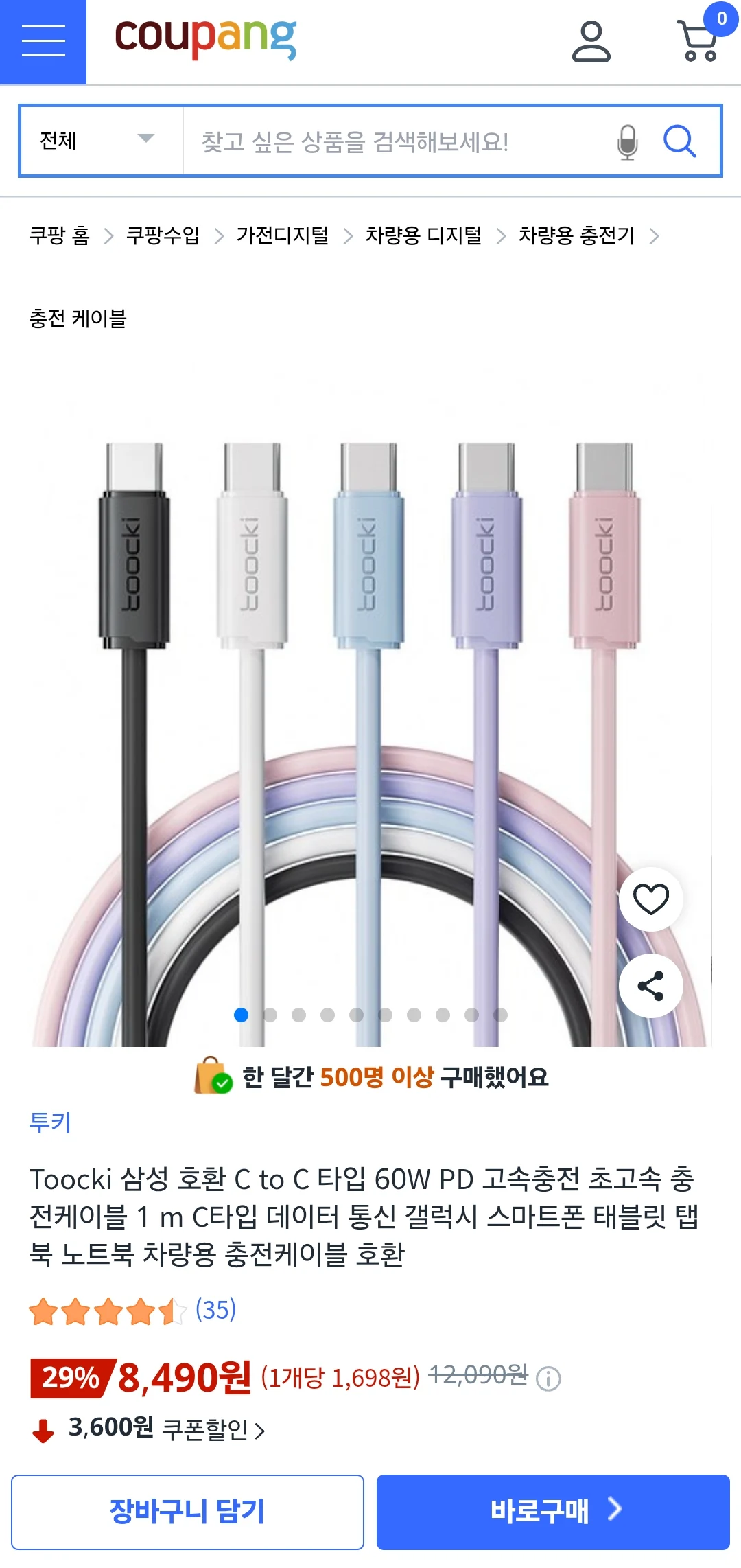Toocki 삼성 호환 C to C 타입 60W PD 1m x 5개 1세트