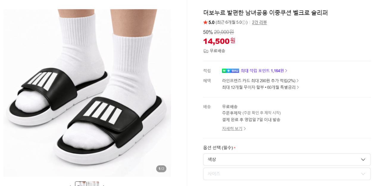 더보누르 벨크로 슬리퍼