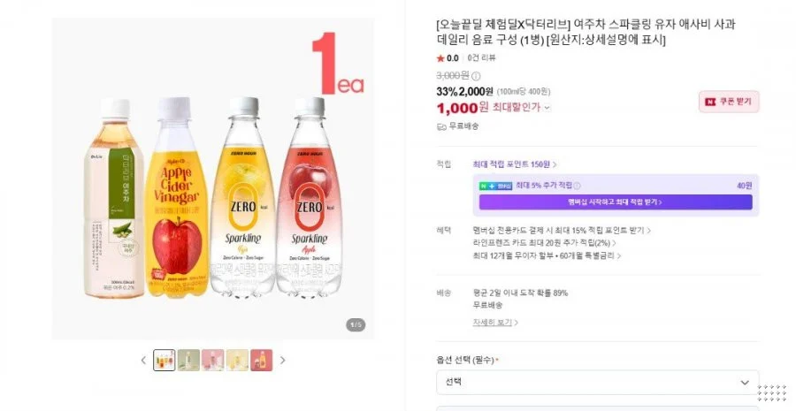 여주차 스파클링 유자 애사비 사과 데일리 음료 구성 (1병)