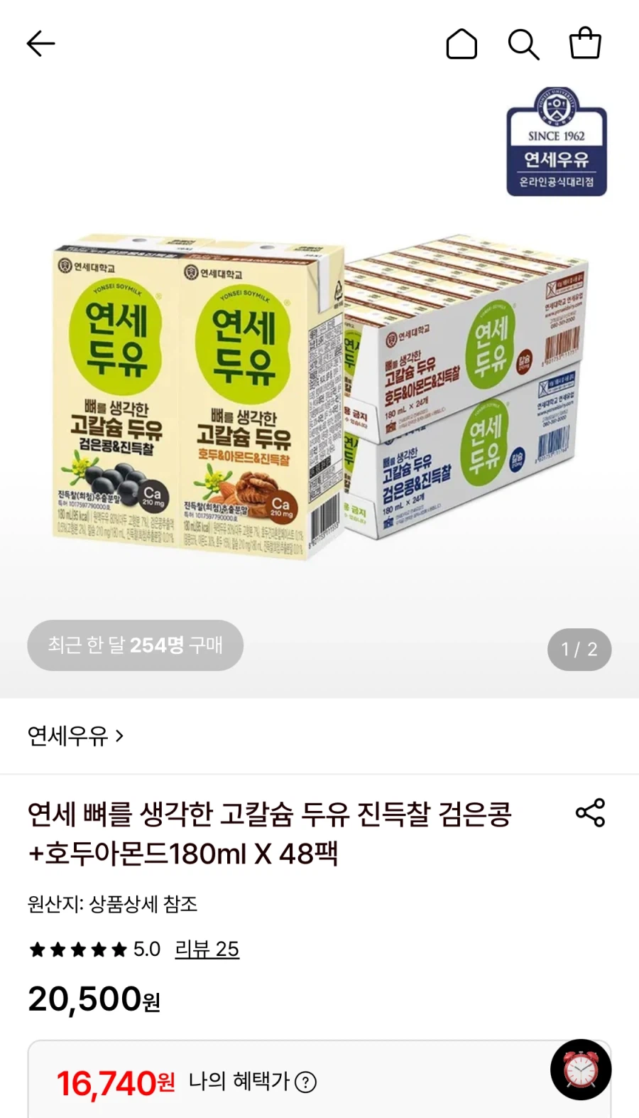 연세고칼슘검은콩+호두아몬드180ml24팩+24팩