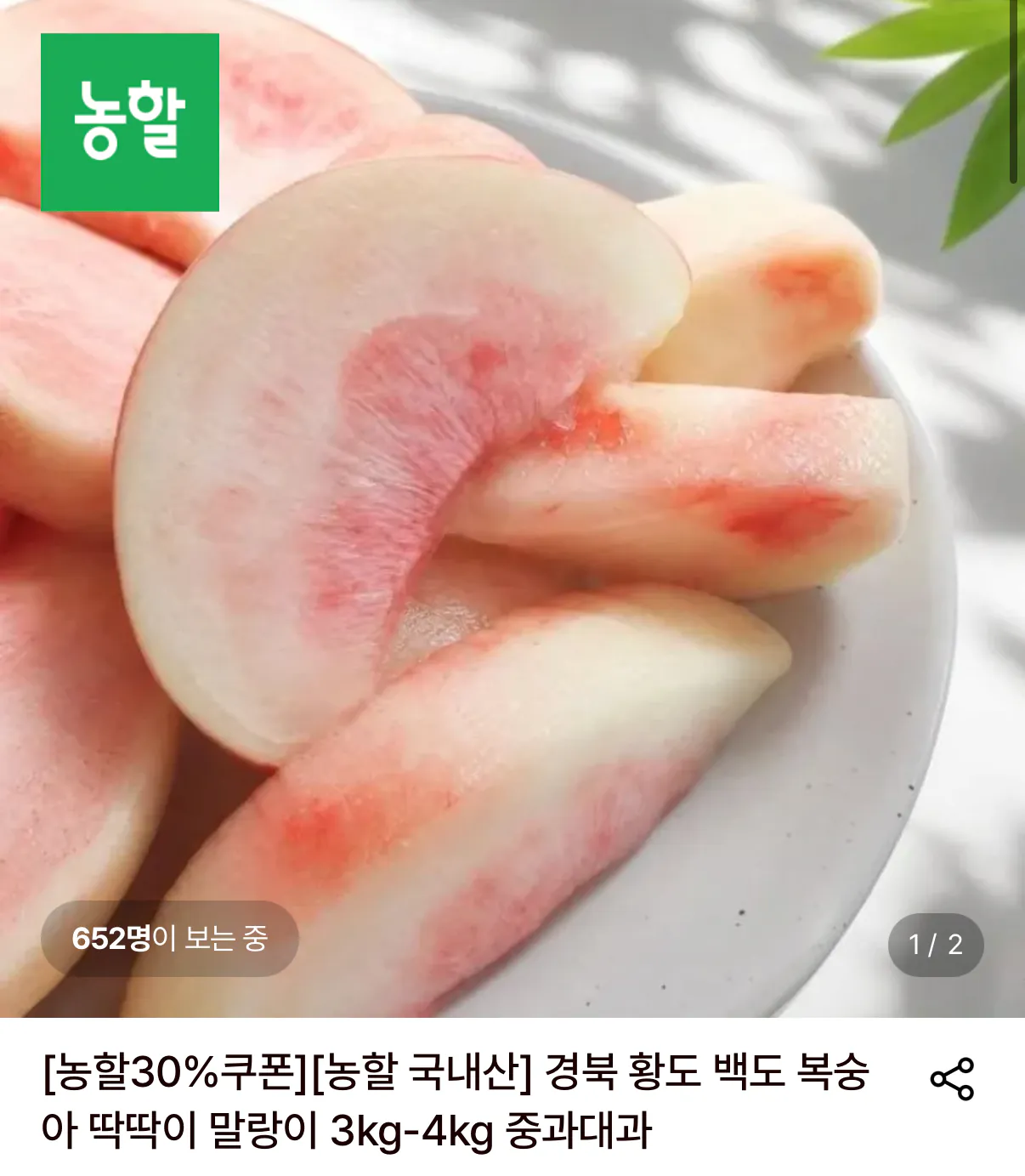 국내산 황도 복숭아 물복 대과 4kg 15-17과 내외