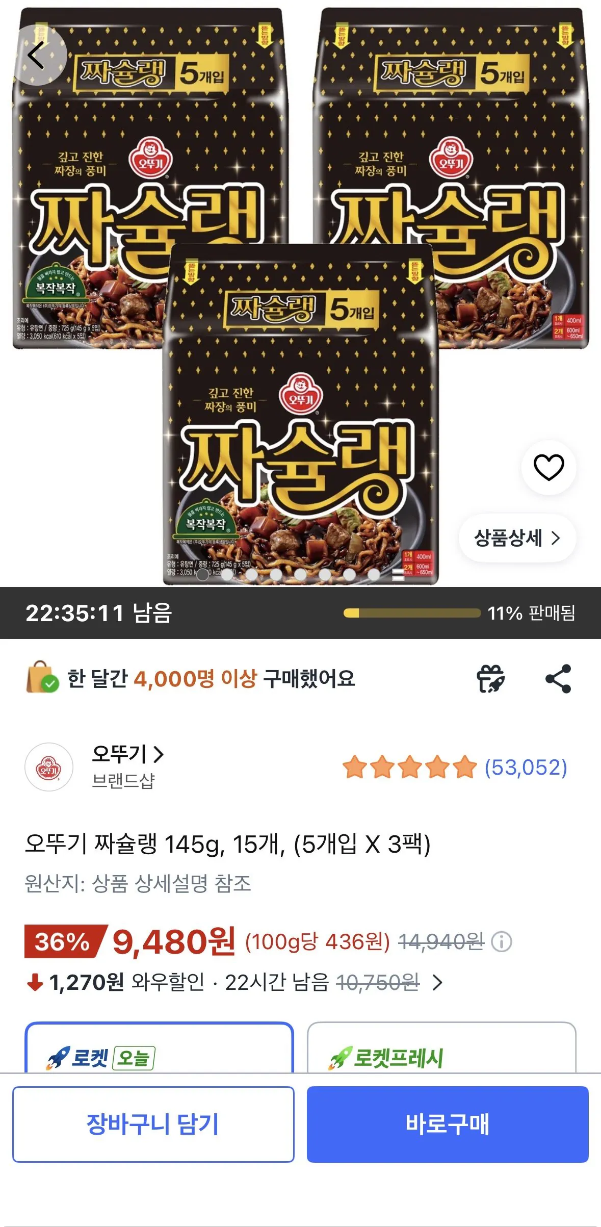 오뚜기 짜슐랭 145g, 15개, (5개입 X 3팩)