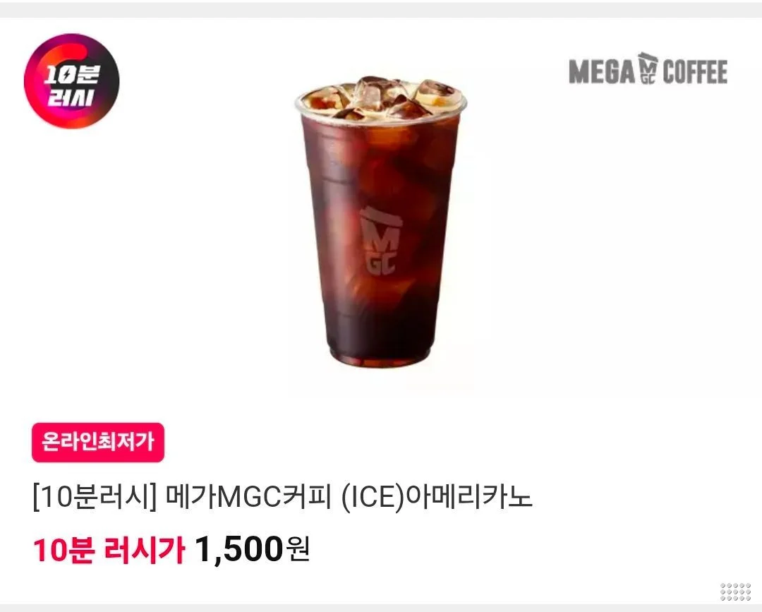 (ICE)아메리카노