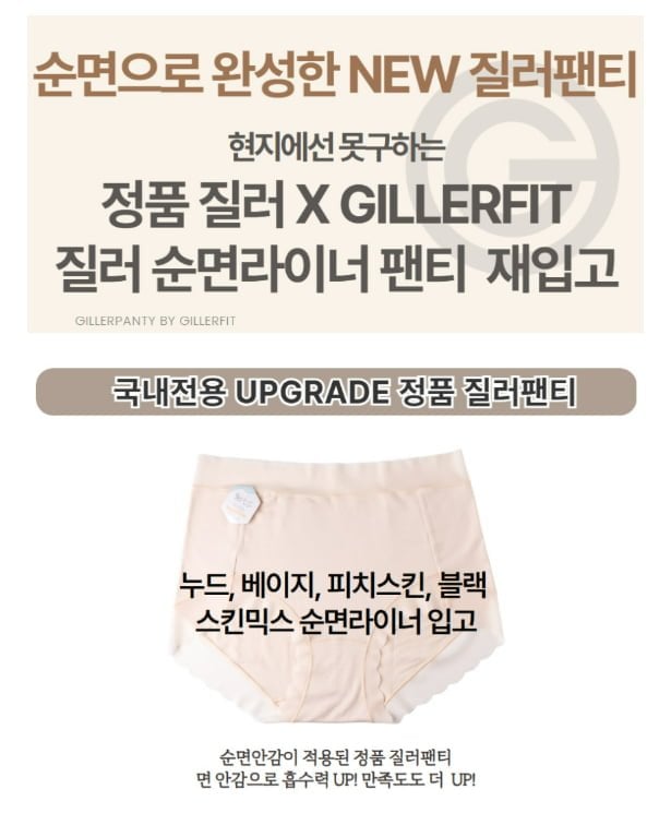 질러팬티 신상 순면안감 프리사이즈