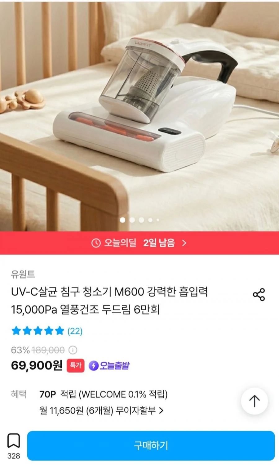 유원트 UV-C살균 침구 청소기 M600