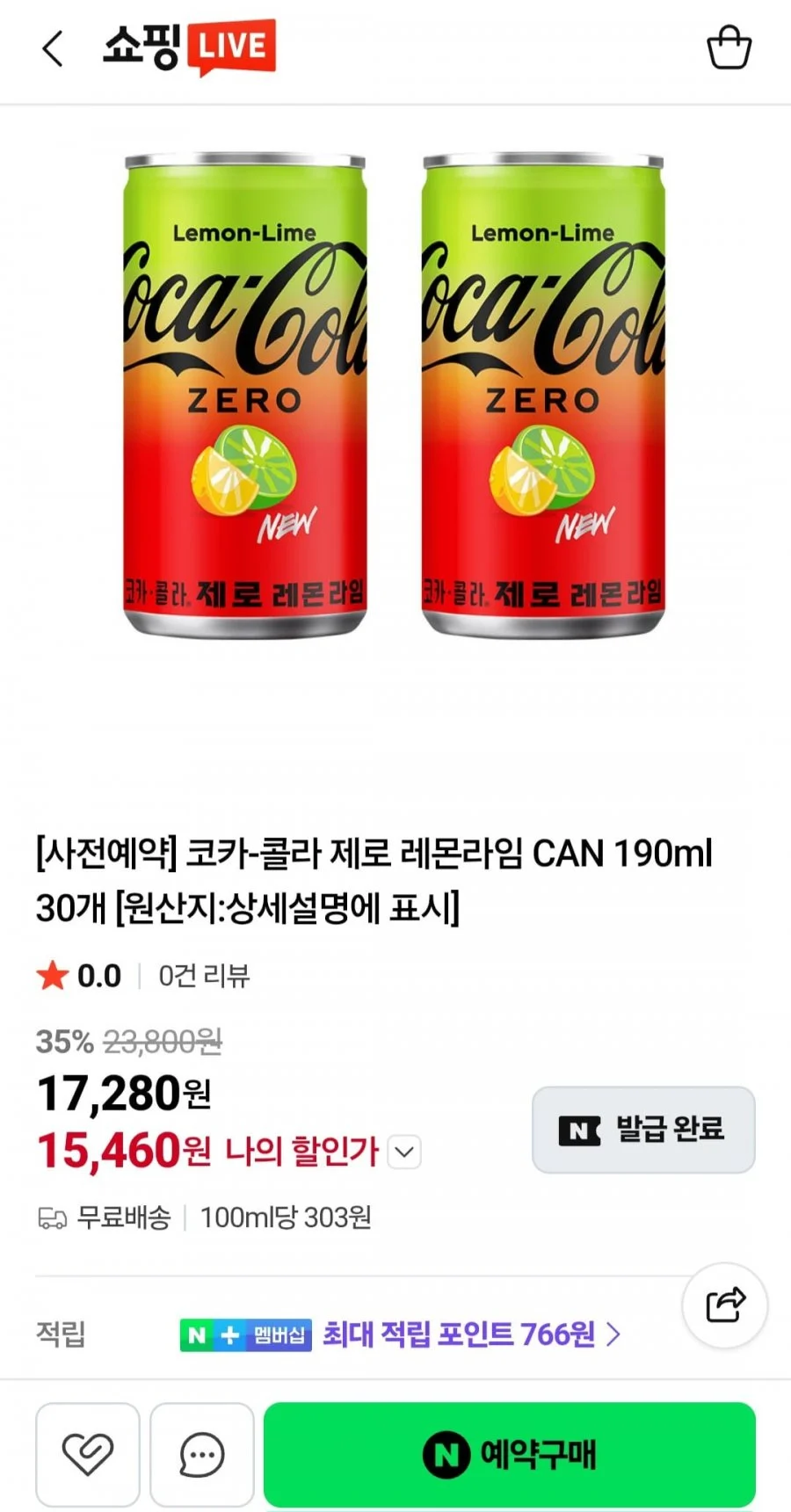 코카-콜라 제로 레몬라임 CAN 190ml 30개