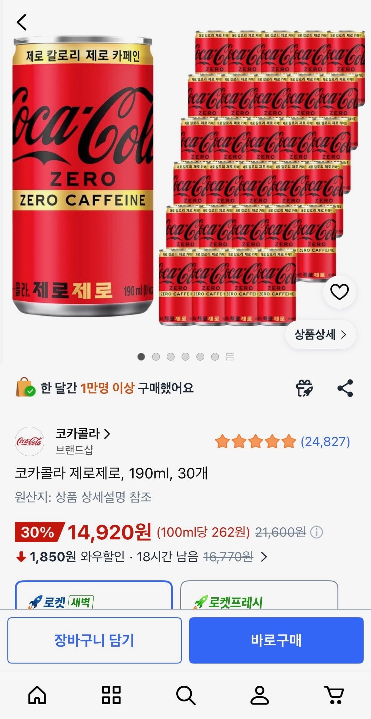 코카콜라 제로제로, 190ml, 30개