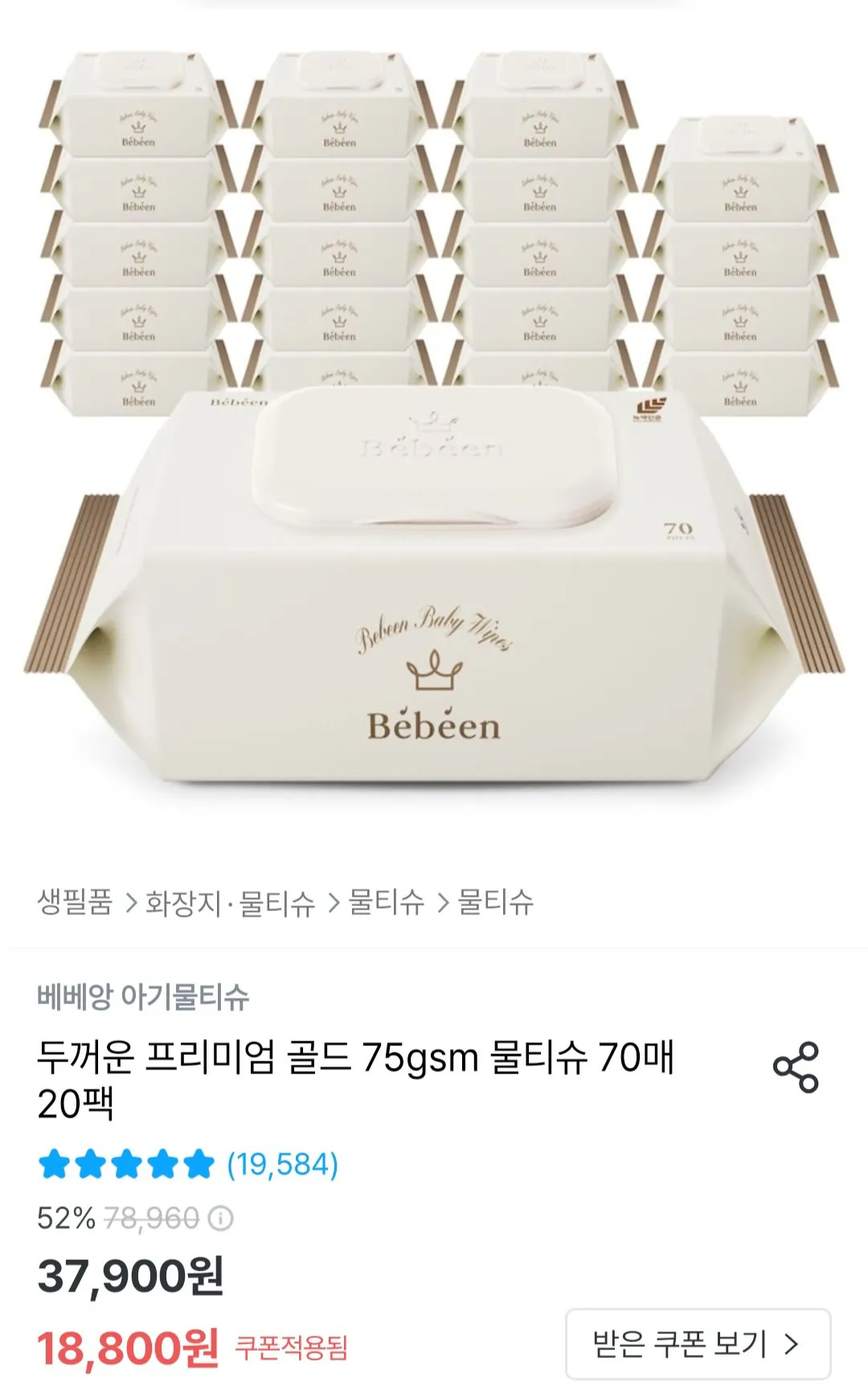 두꺼운 프리미엄 골드 75gsm 물티슈 70매 20팩