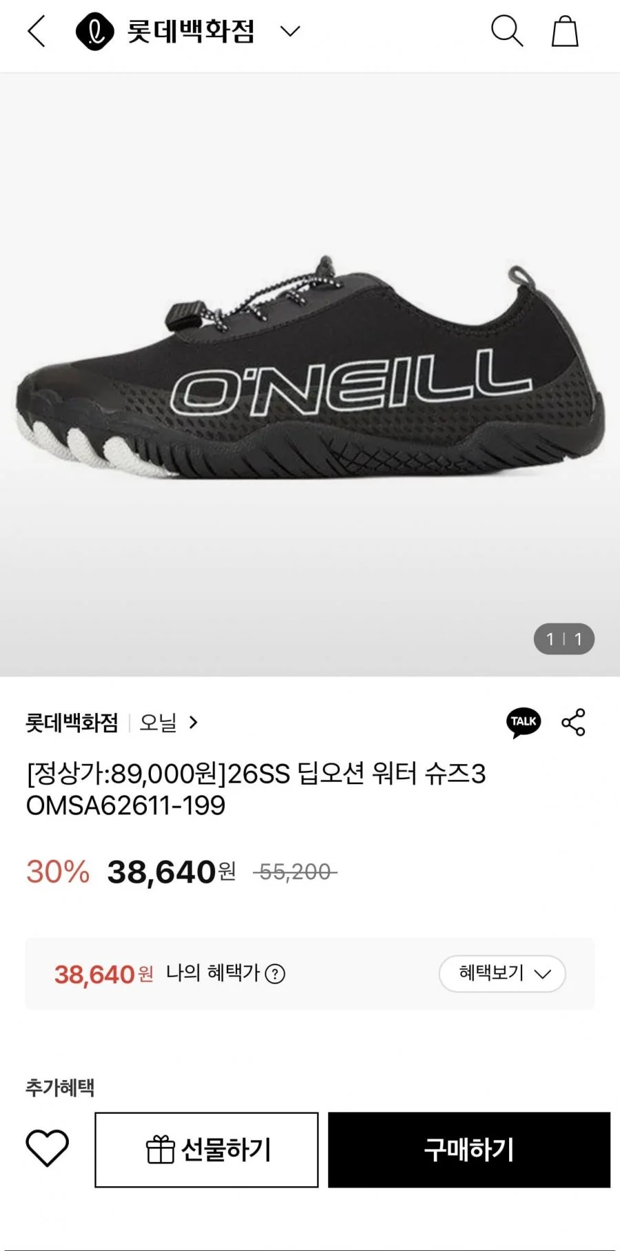 26SS 딥오션 워터 슈즈3 OMSA62611-199