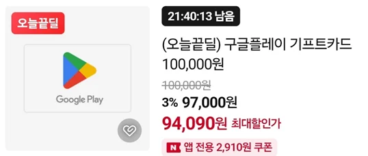 구글플레이 기프트카드