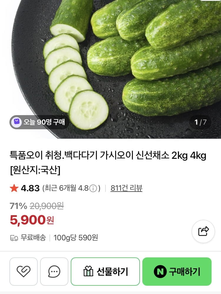 특품 백다다기오이 2kg