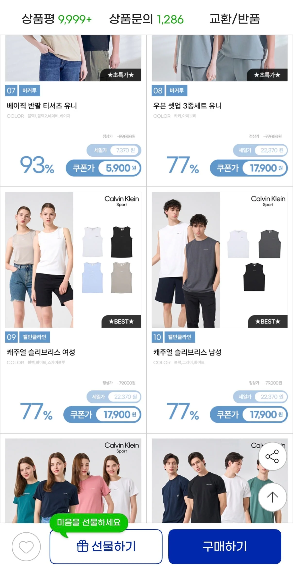 캘빈클라인 캐주얼 슬리브리스