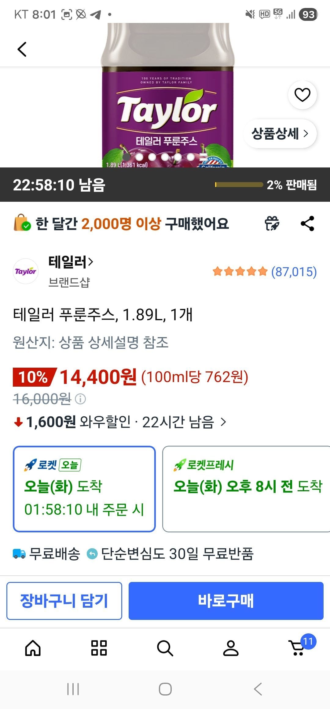 테일러 푸룬주스, 1.89L, 1개