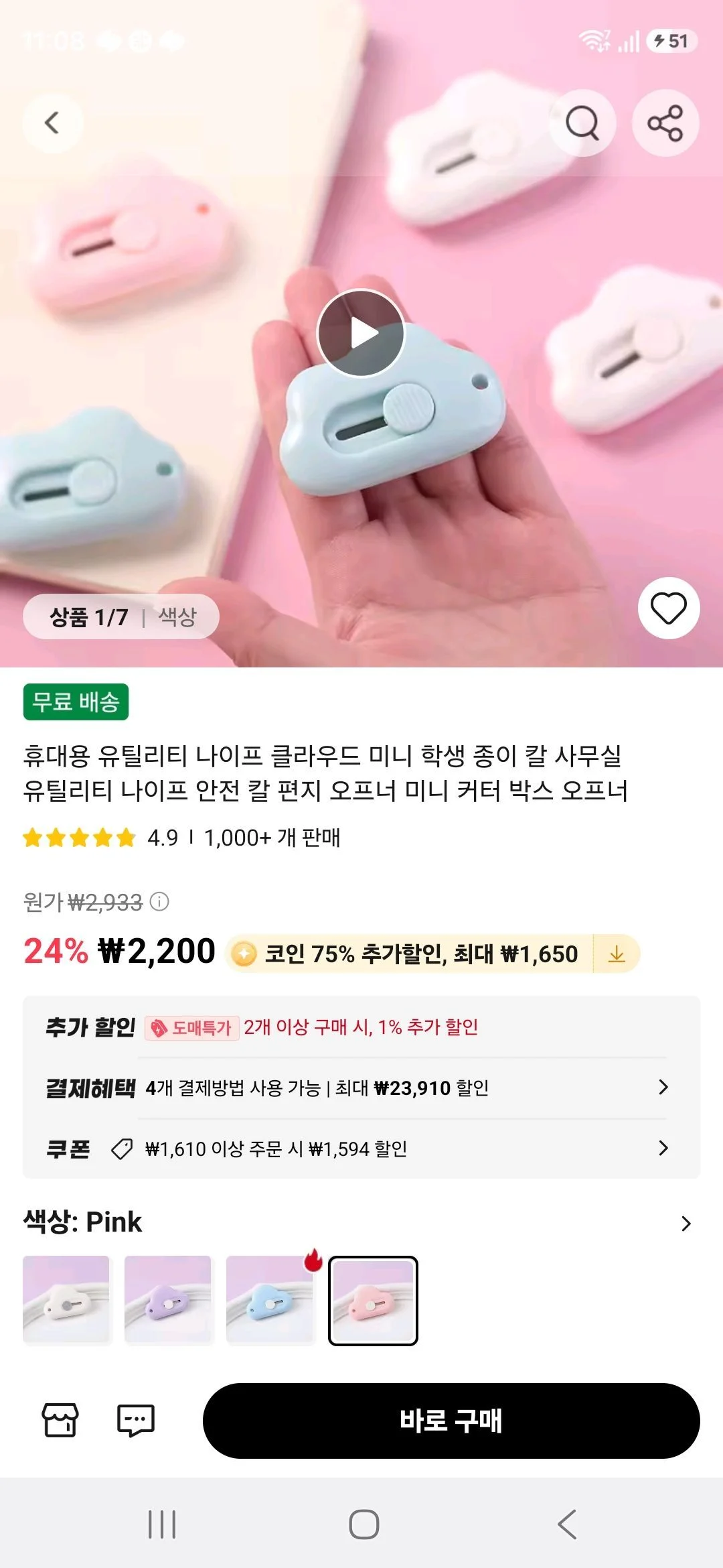 휴대용 미니 박스커터칼 오프너