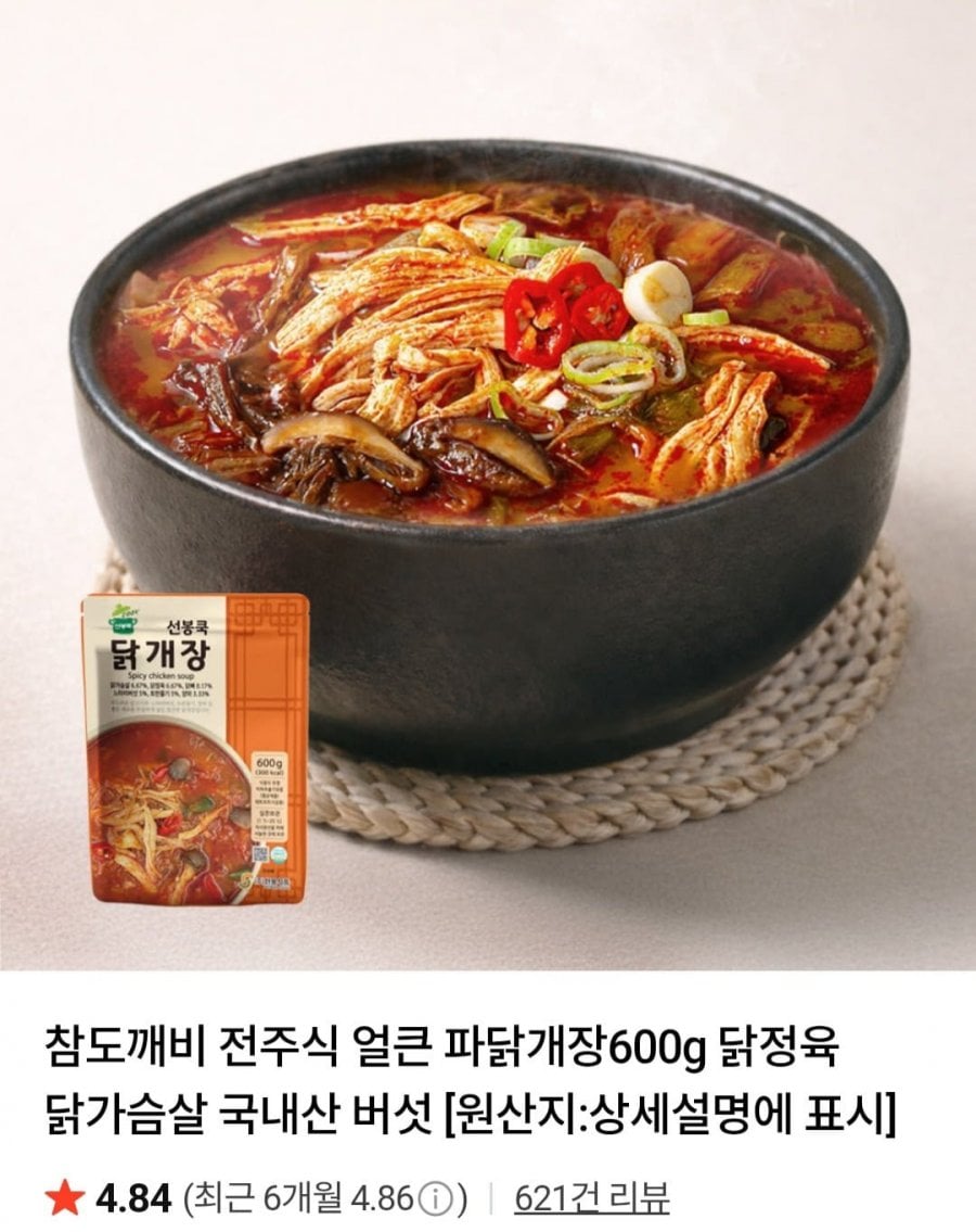 전주식 얼큰 파닭개장600g x 2세트