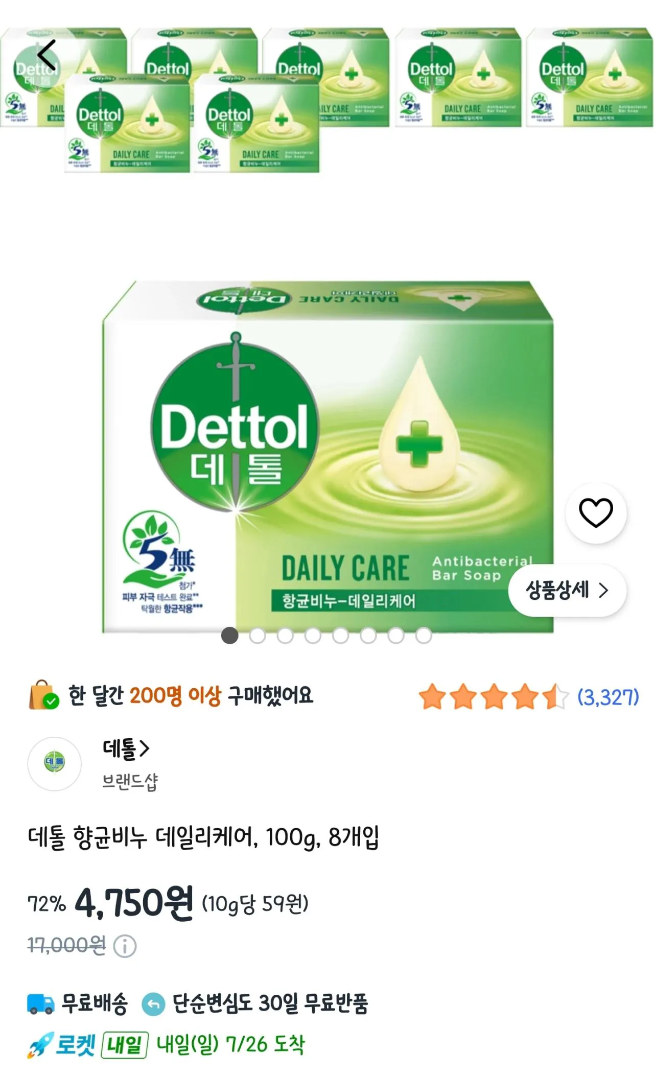 데톨 향균비누 데일리케어, 100g, 8개입